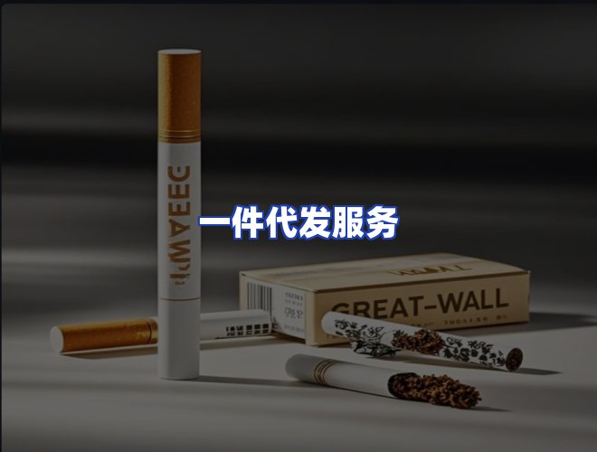 服务优势